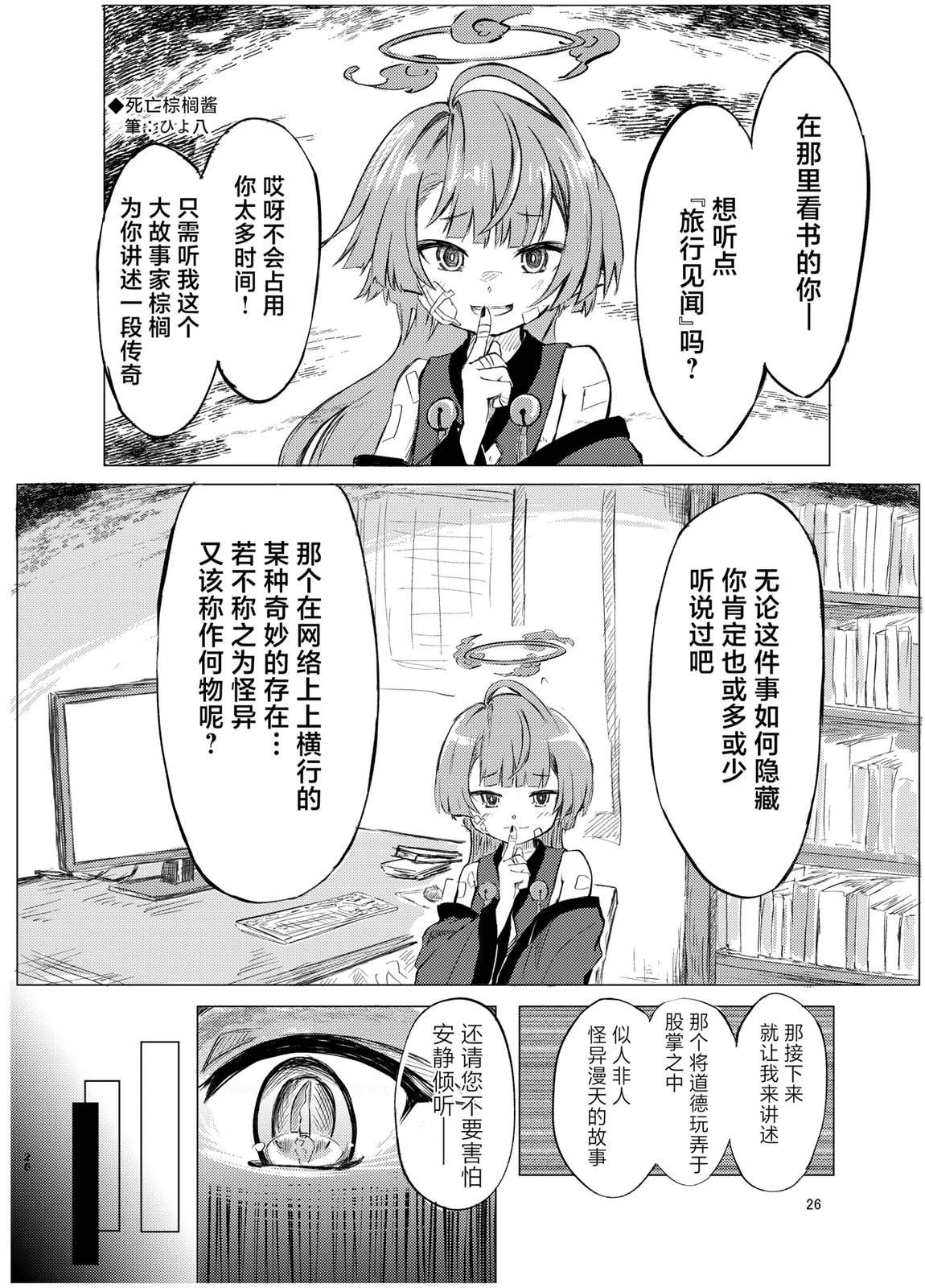 短篇25