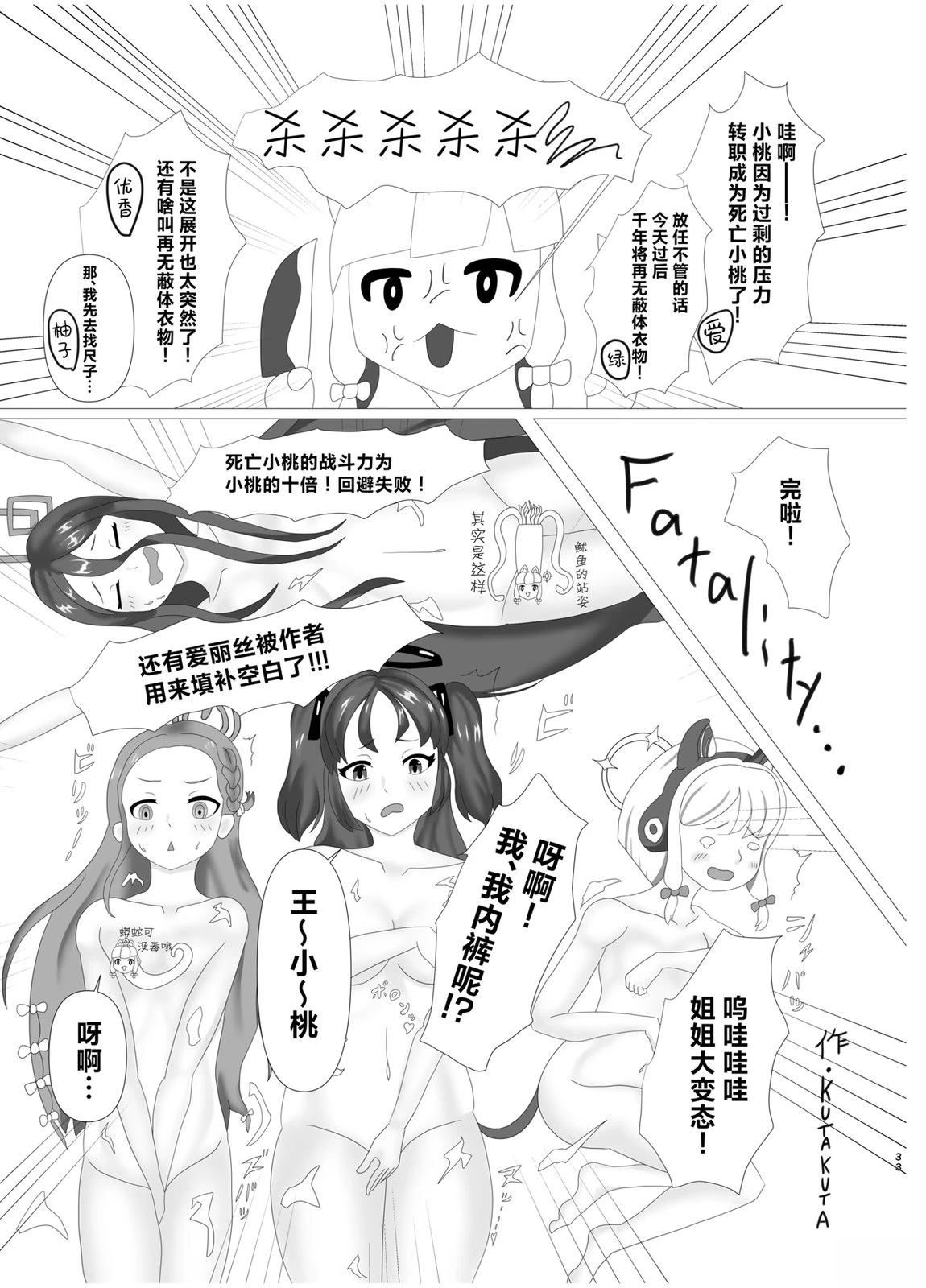 短篇32