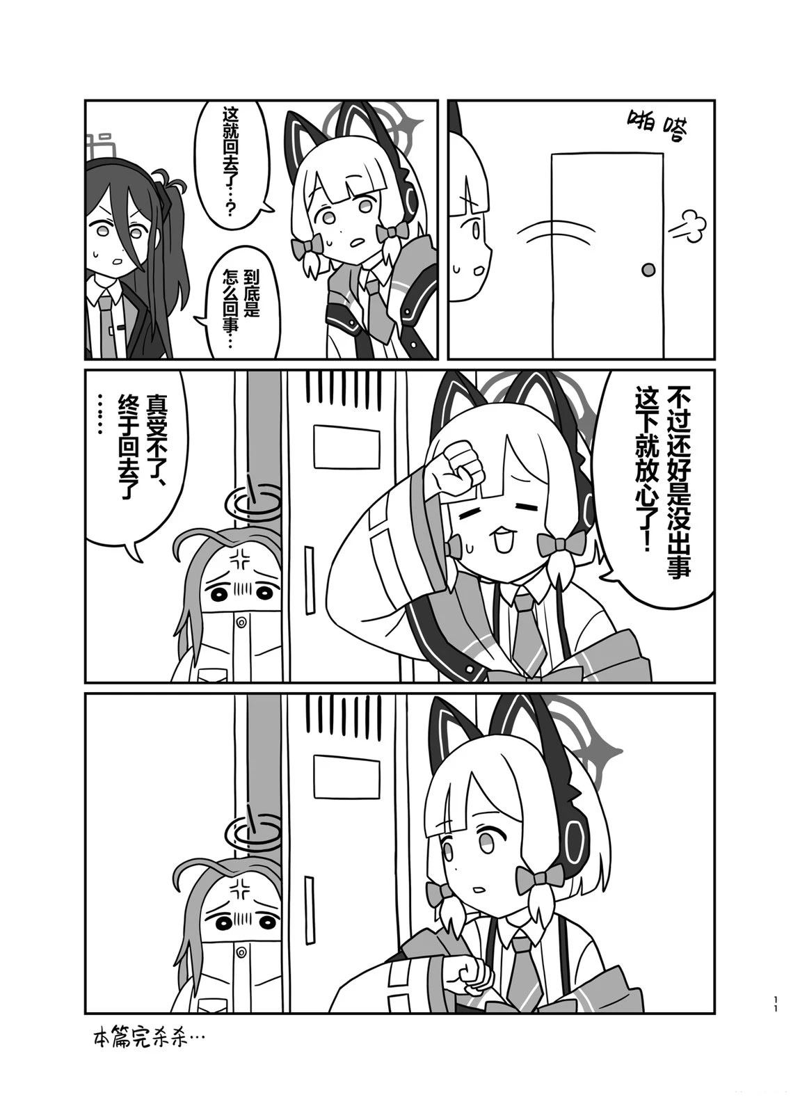 短篇10