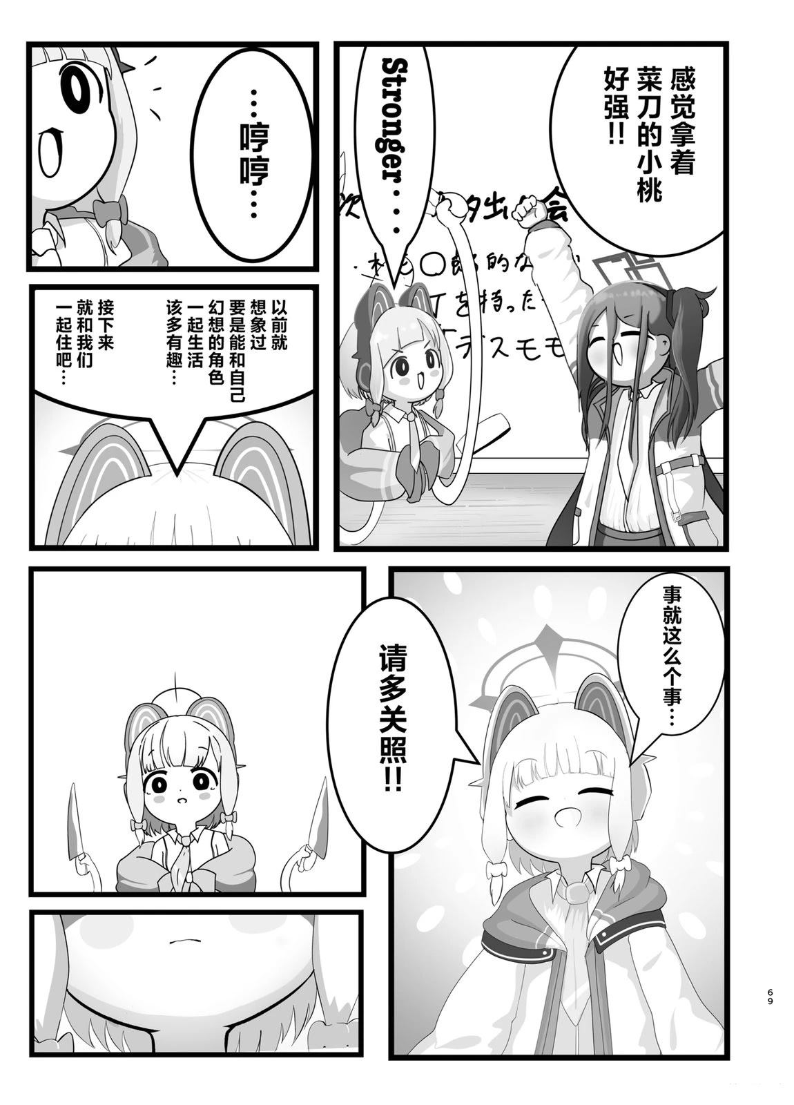 短篇45