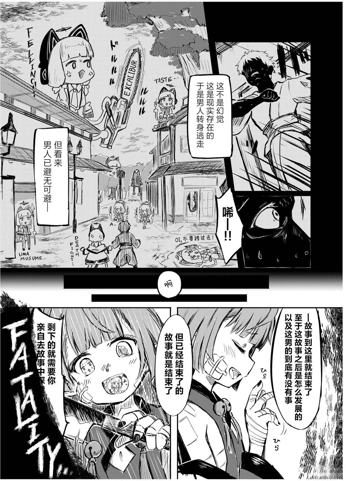 短篇28