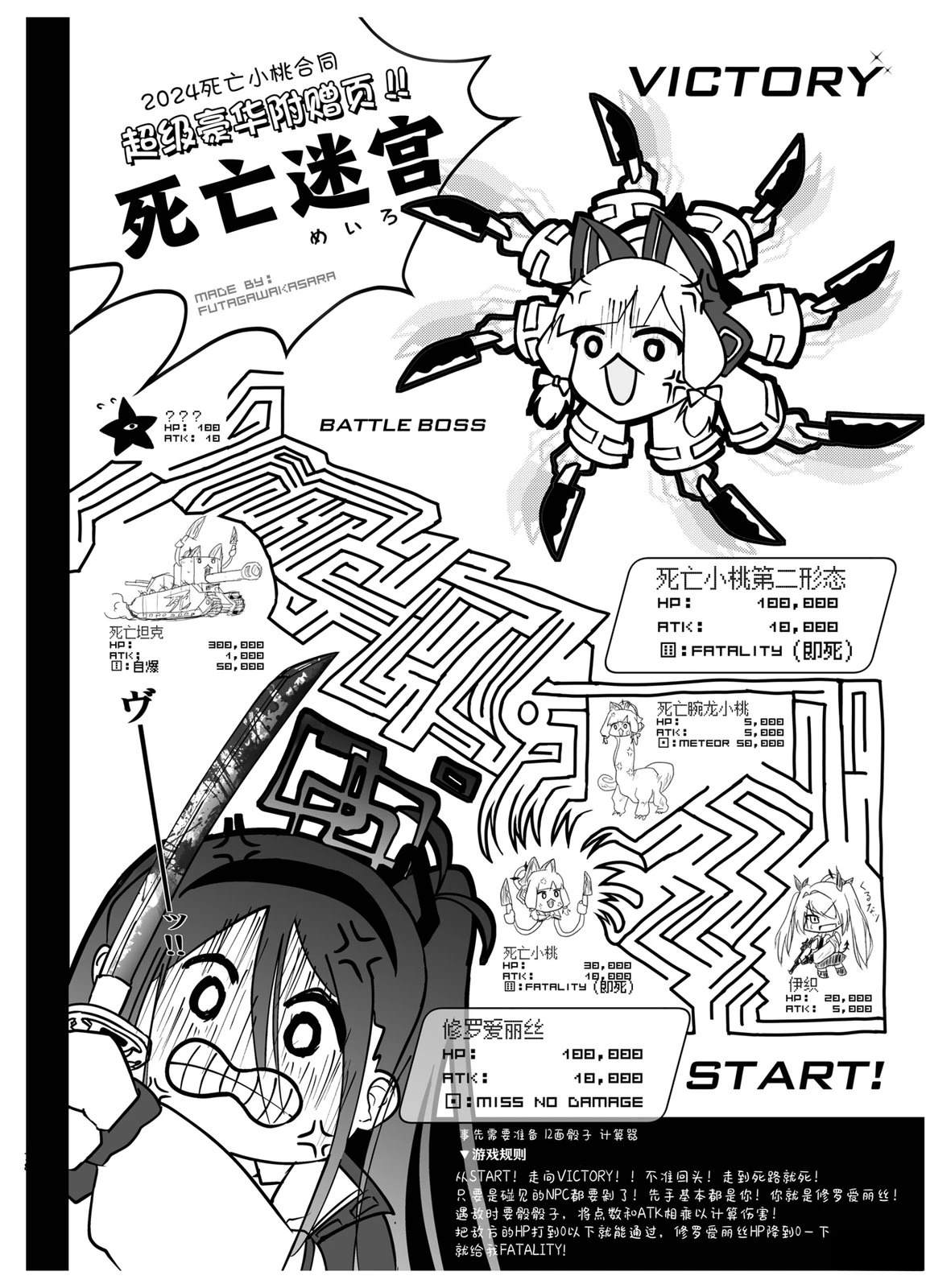 短篇54
