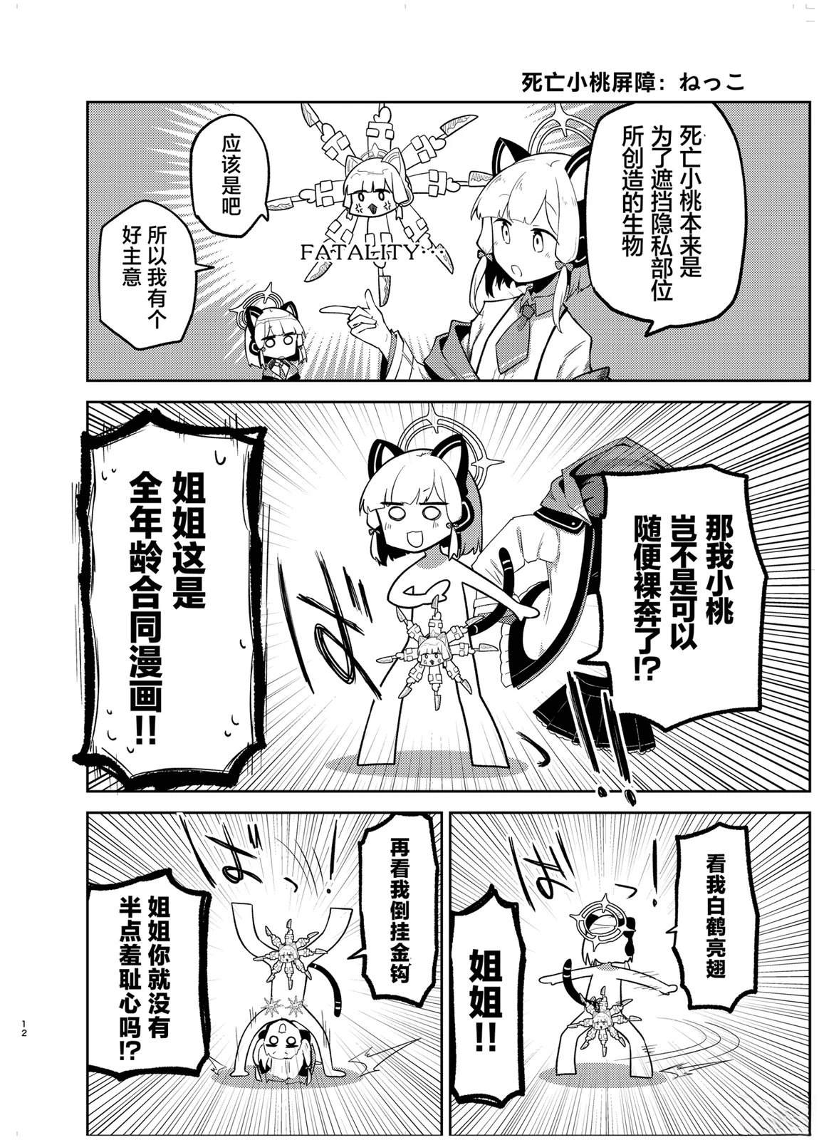 短篇11