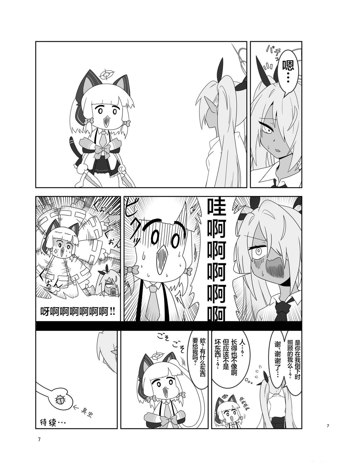 短篇6