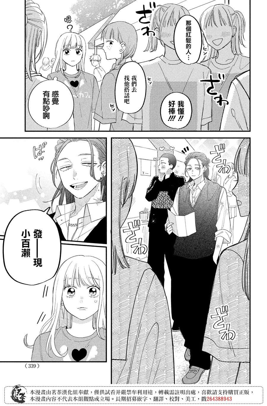 第23话22