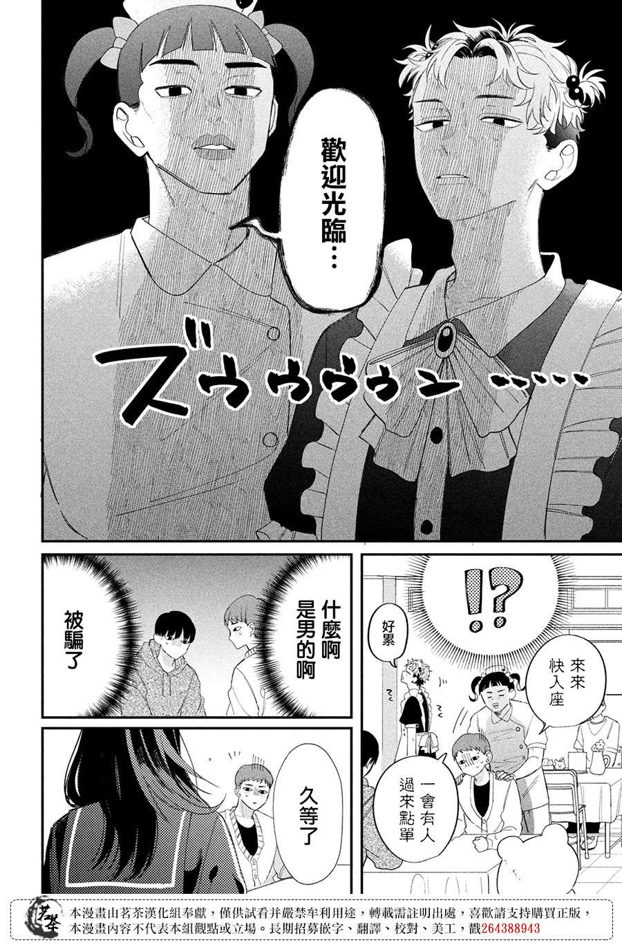第23话17