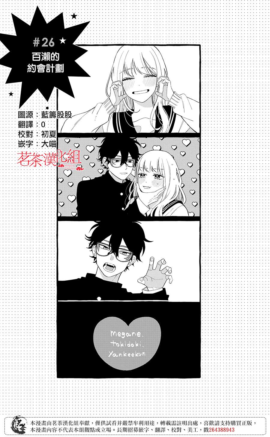 第26话0
