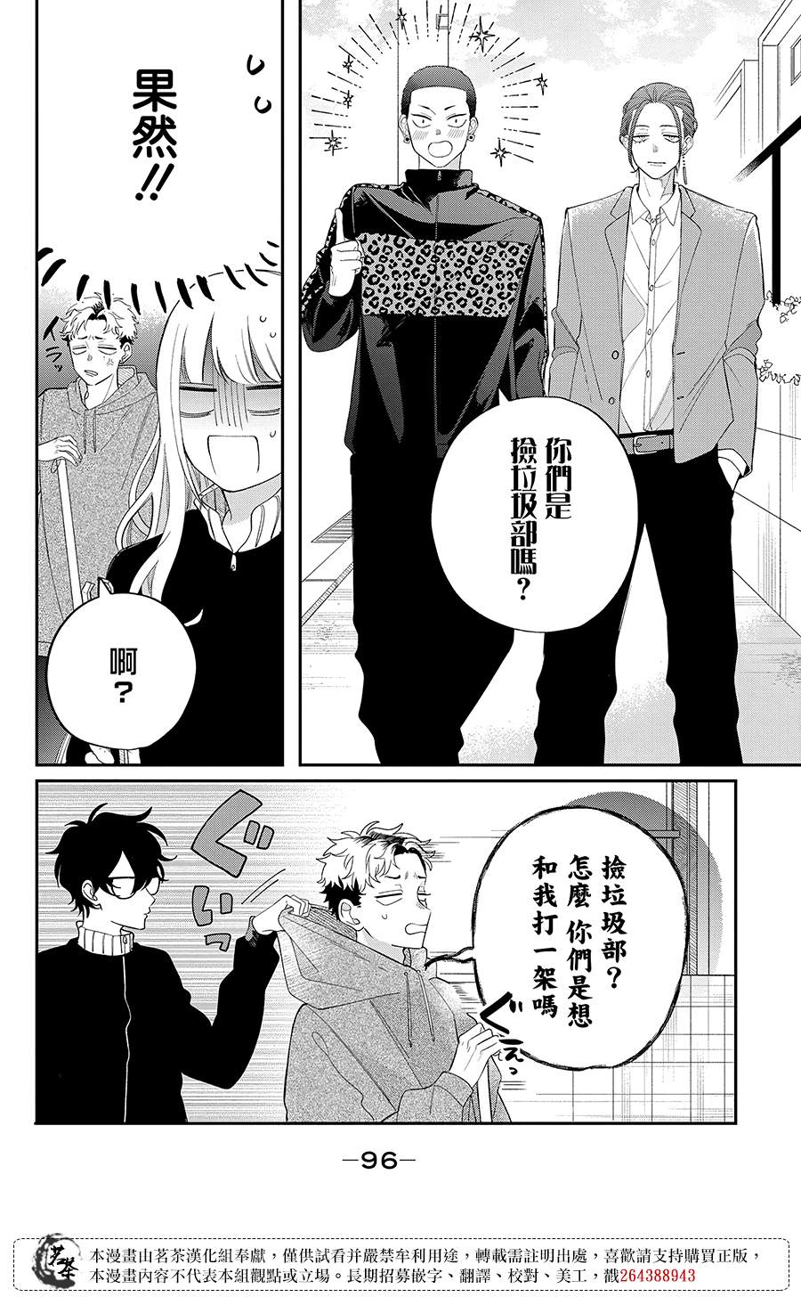第27话3