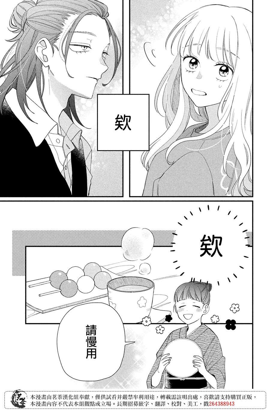 第23话28