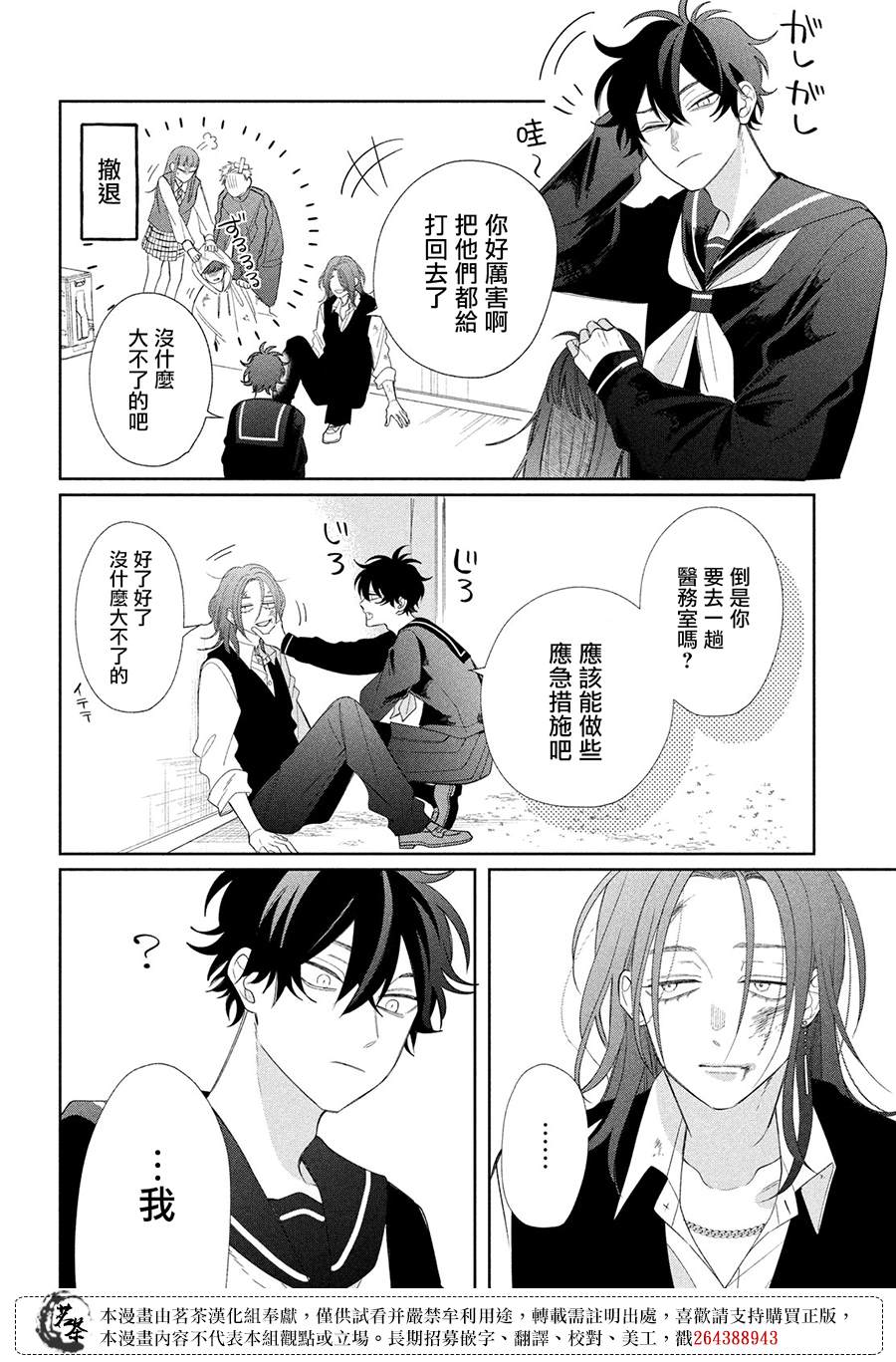 第25话22