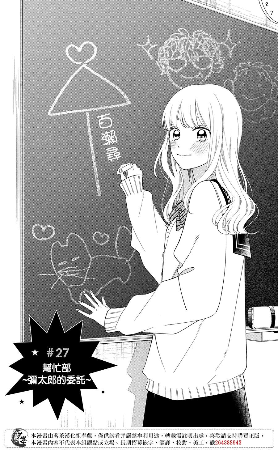 第27话0