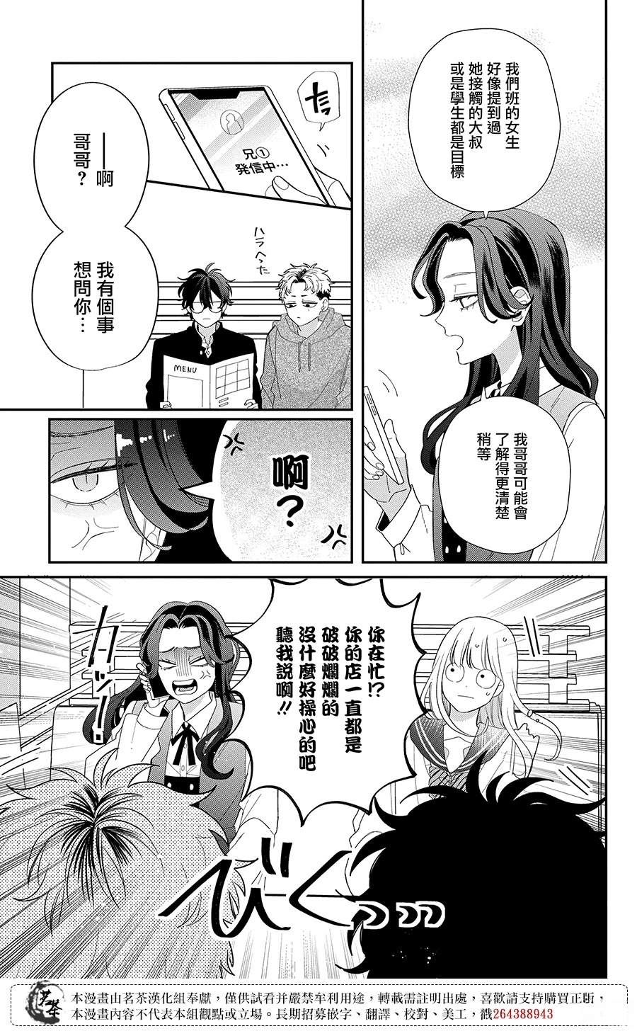 第28话12