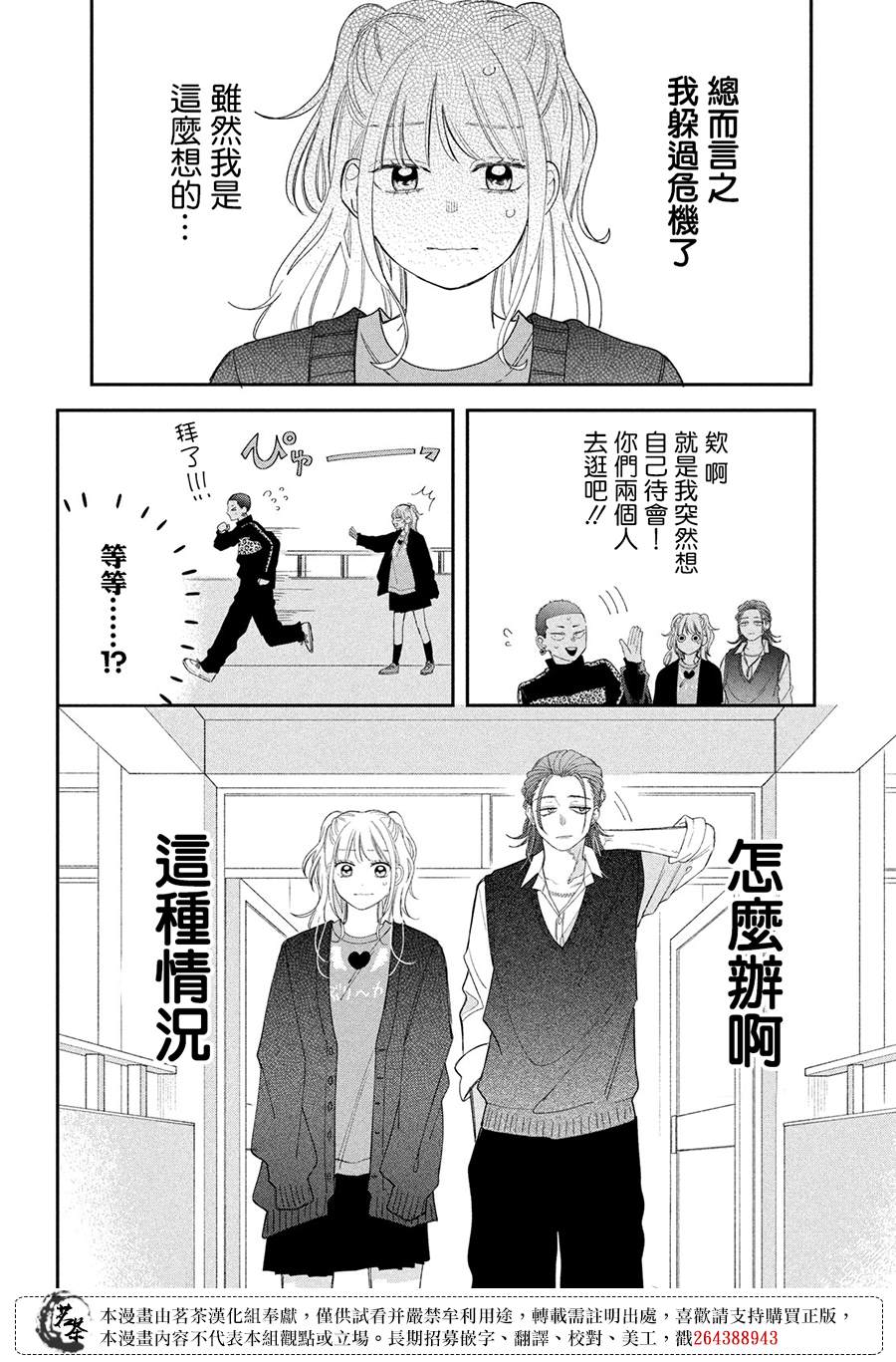 第24话17