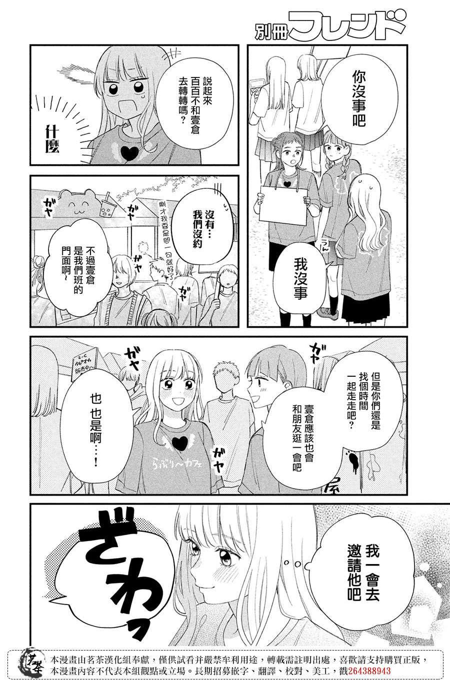 第23话21