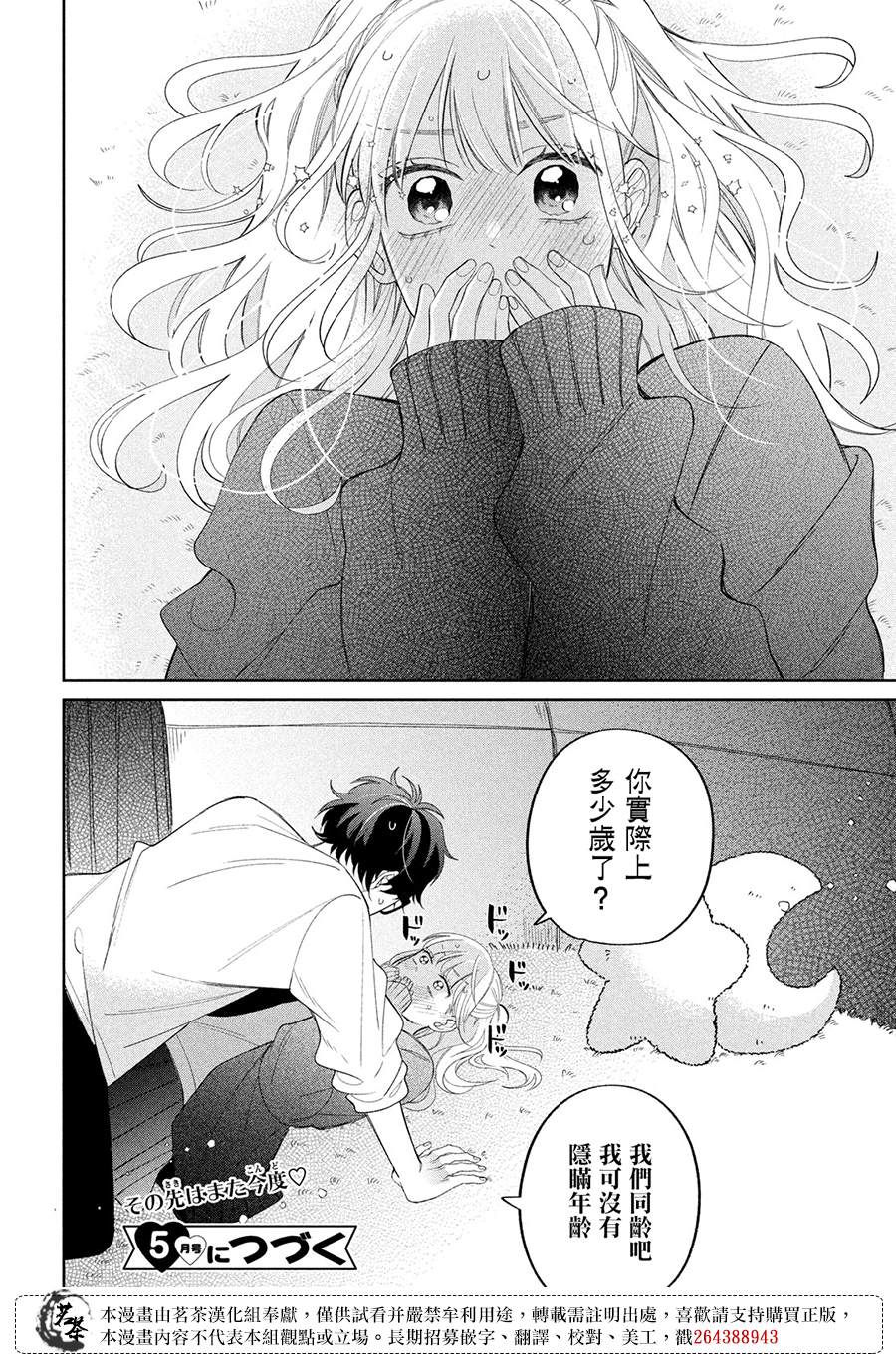 第25话42