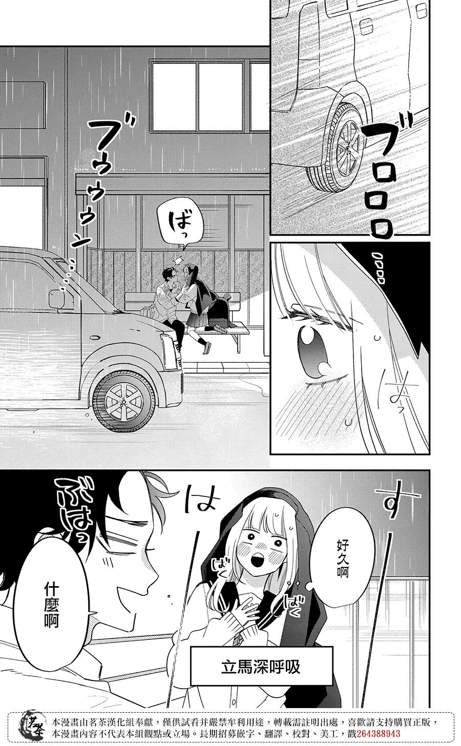 第26话36