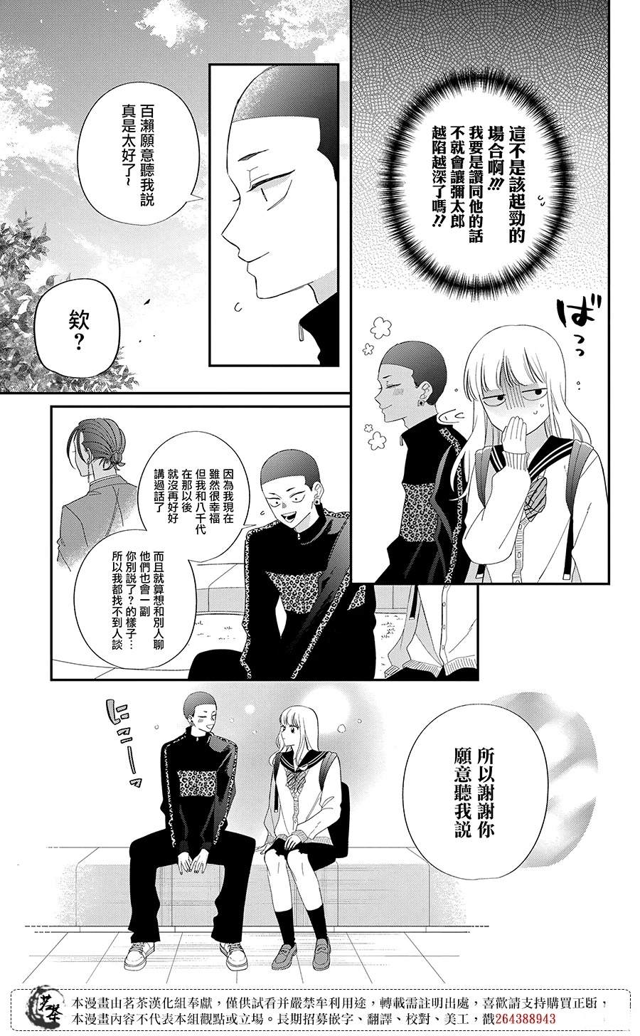 第28话22