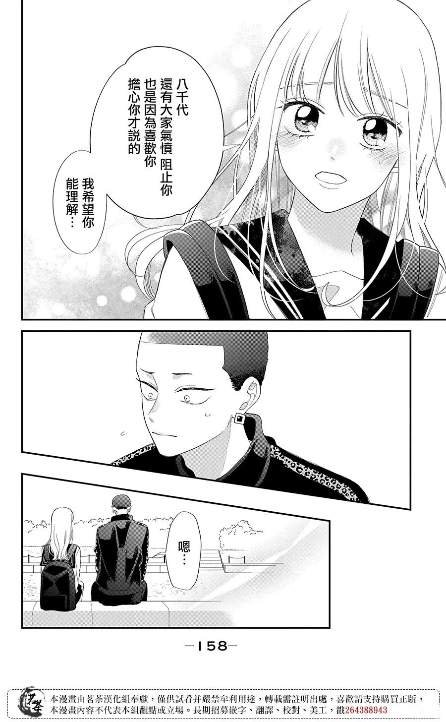 第28话25