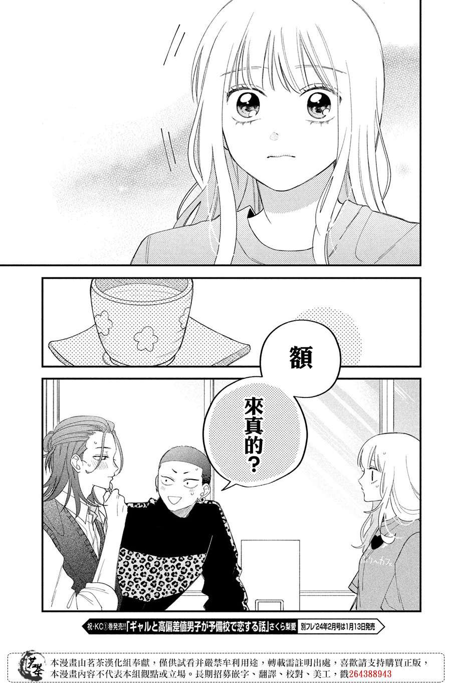 第23话36