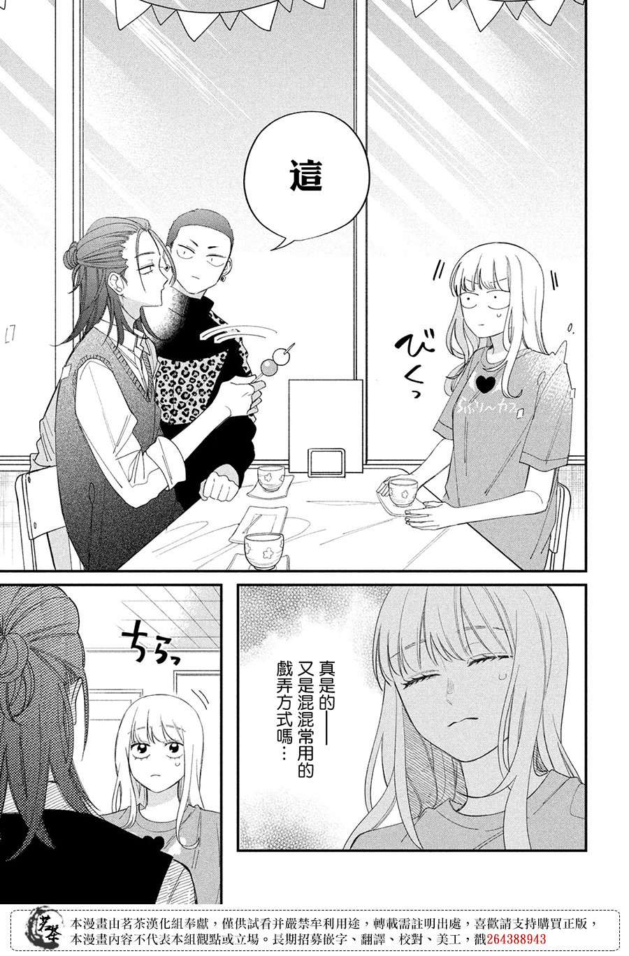 第23话34
