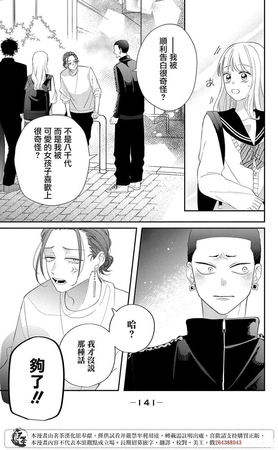 第28话8