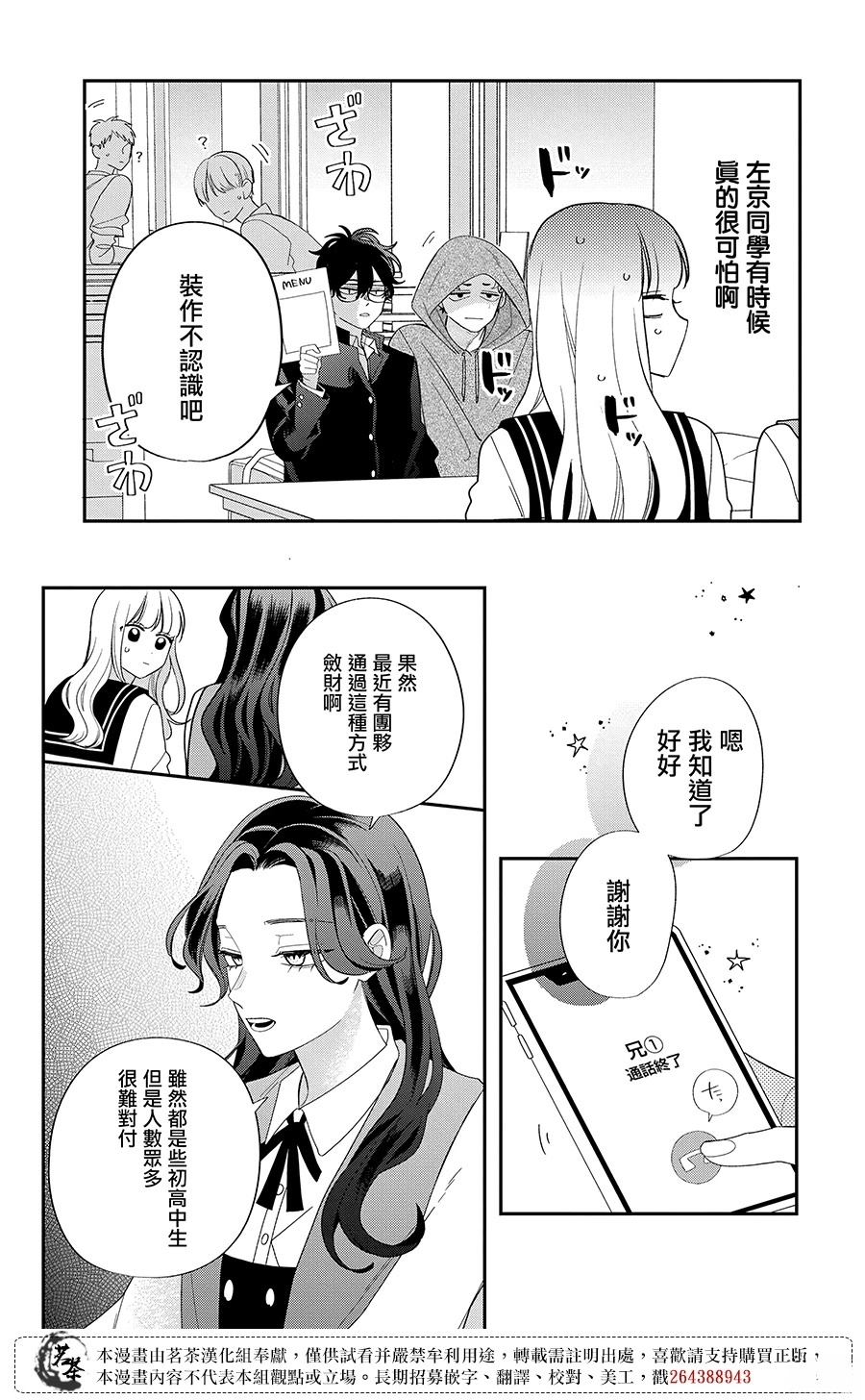 第28话13