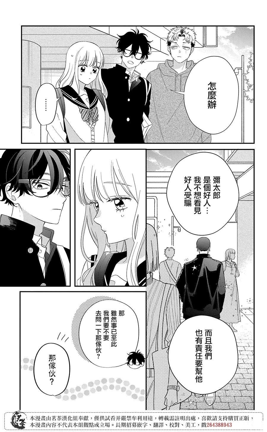 第28话10