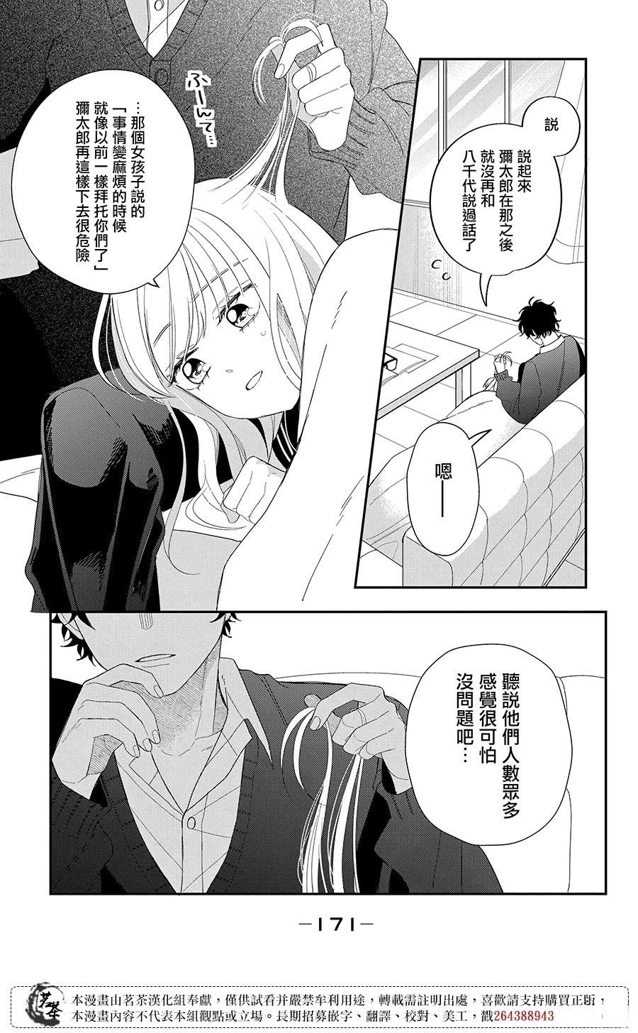 第28话38