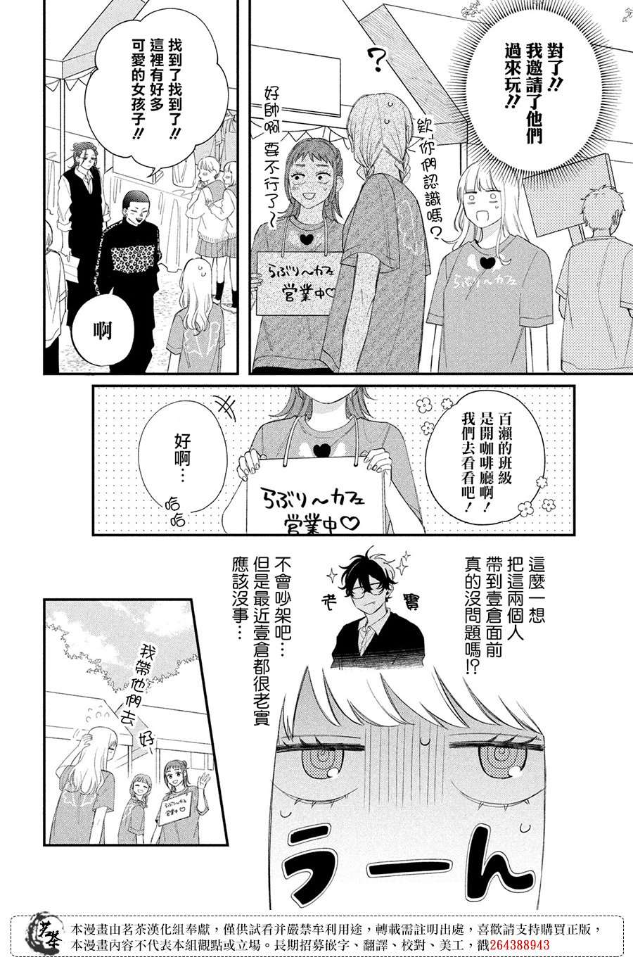 第23话23