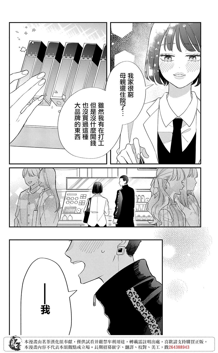 第27话29
