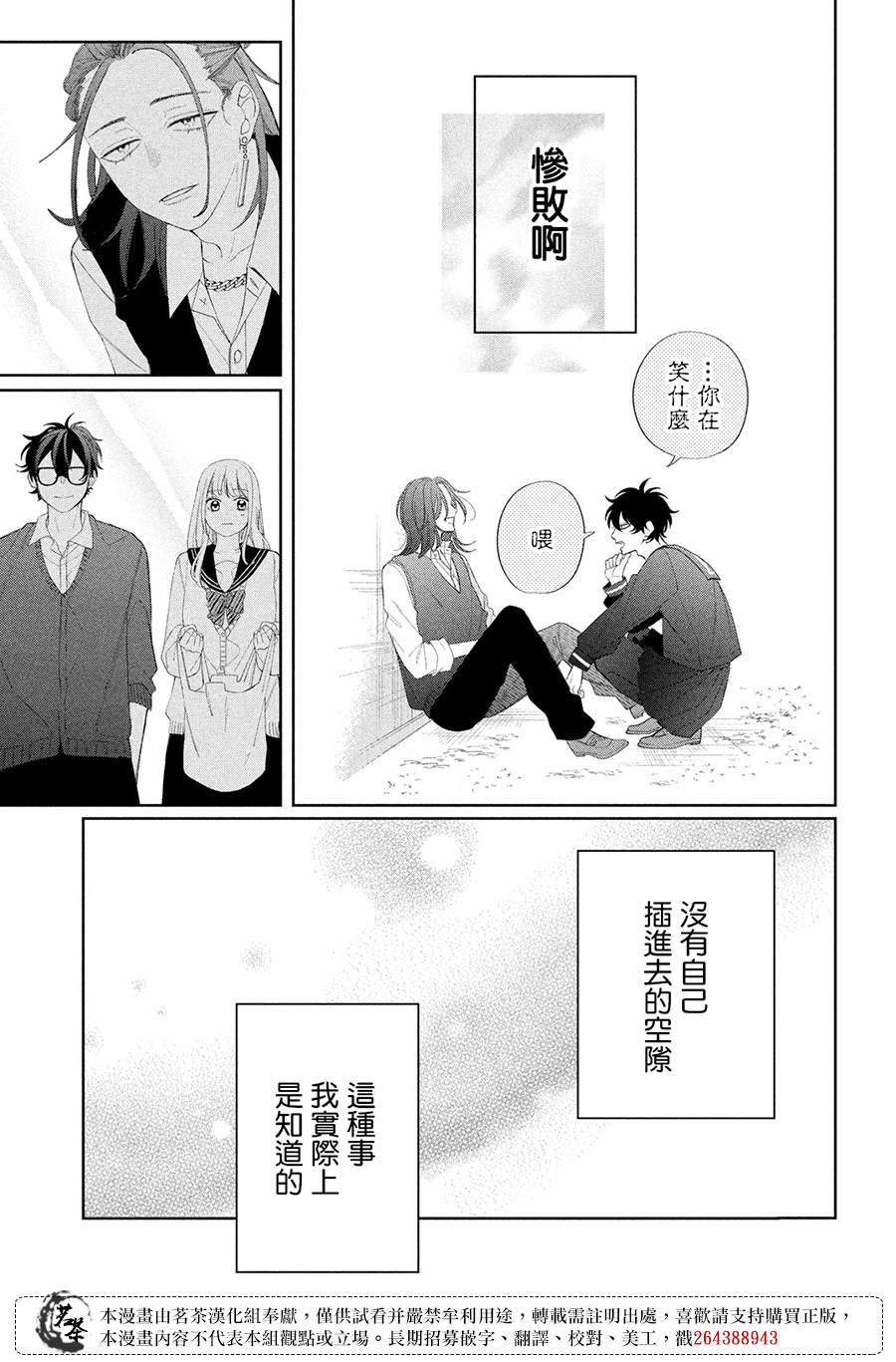 第25话25