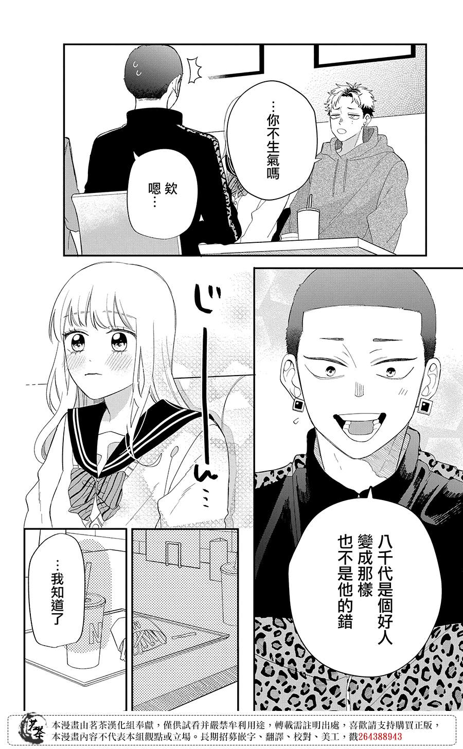 第27话11