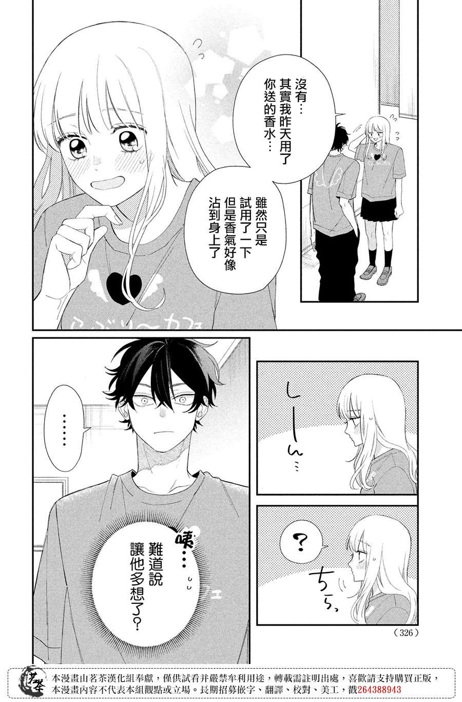第23话9