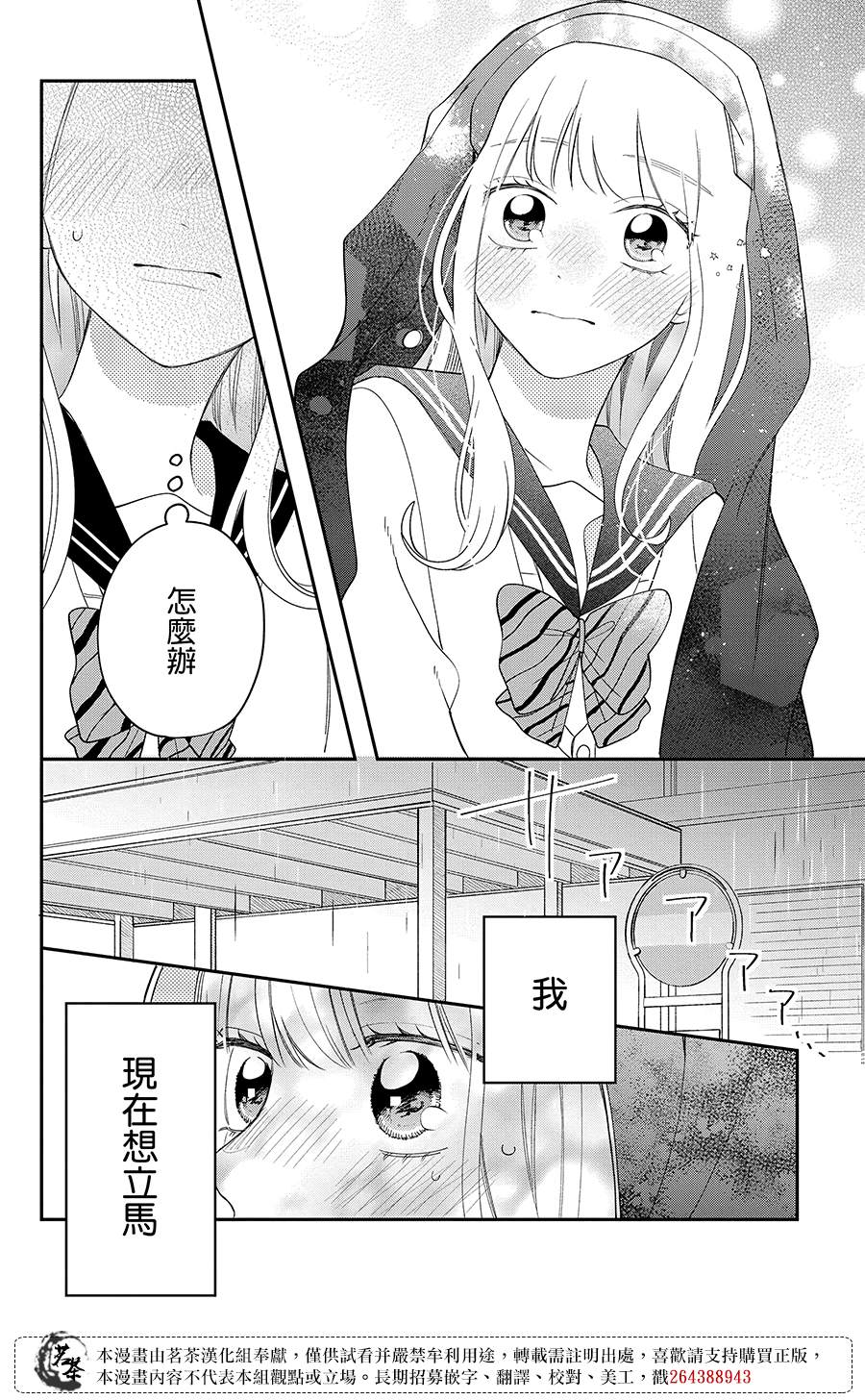 第26话29