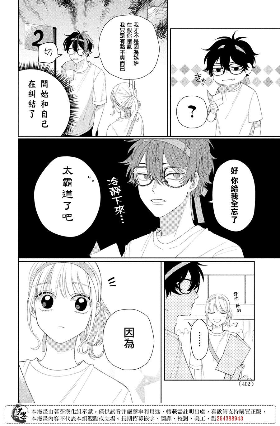 第11话31