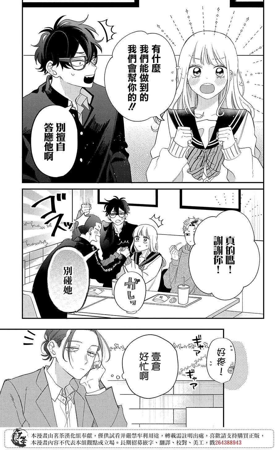 第27话12