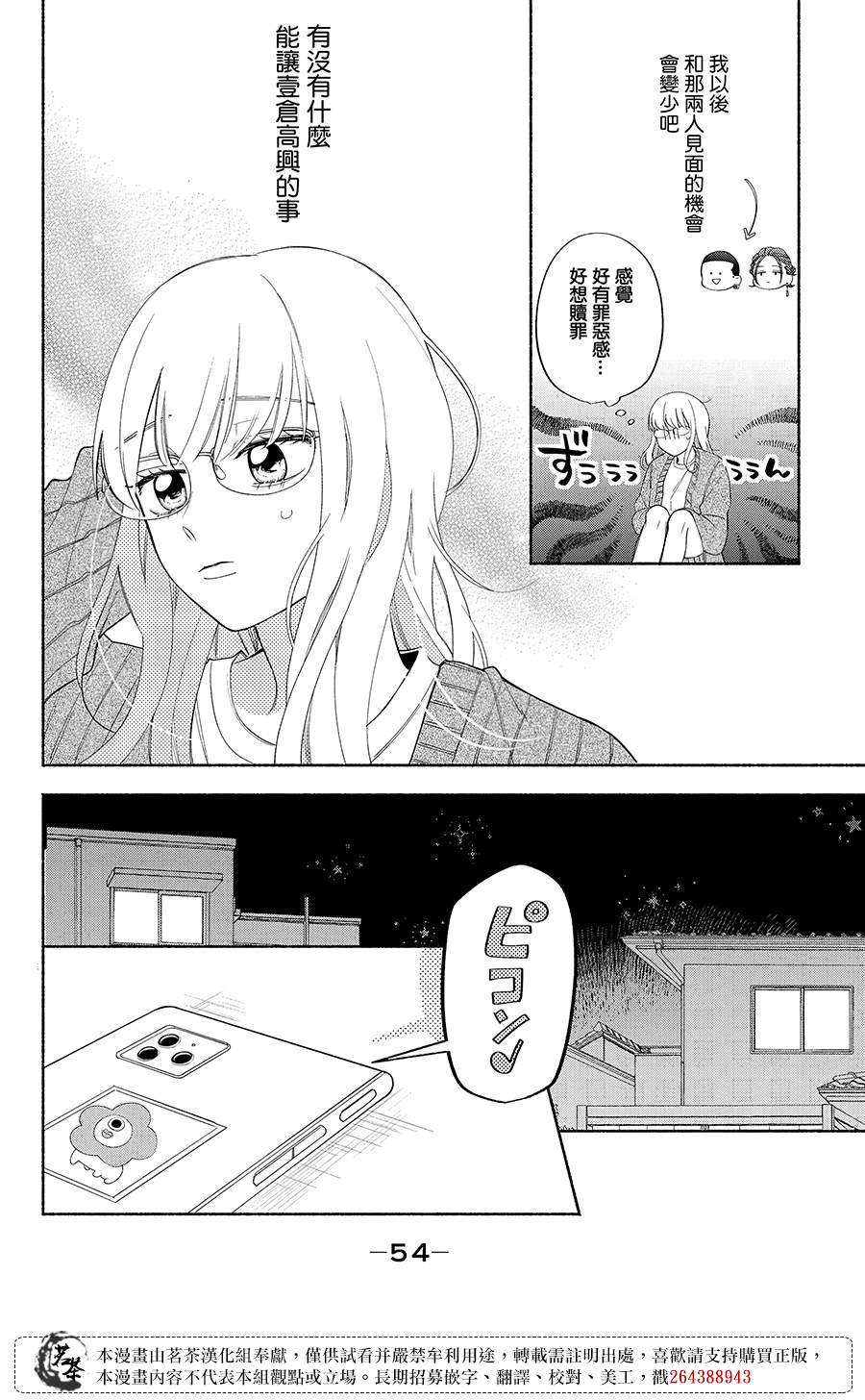 第26话3