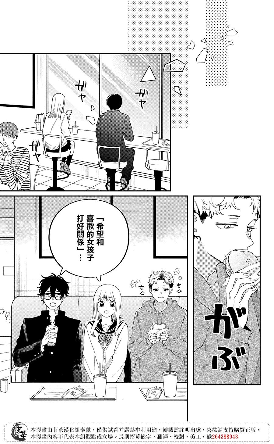 第27话6