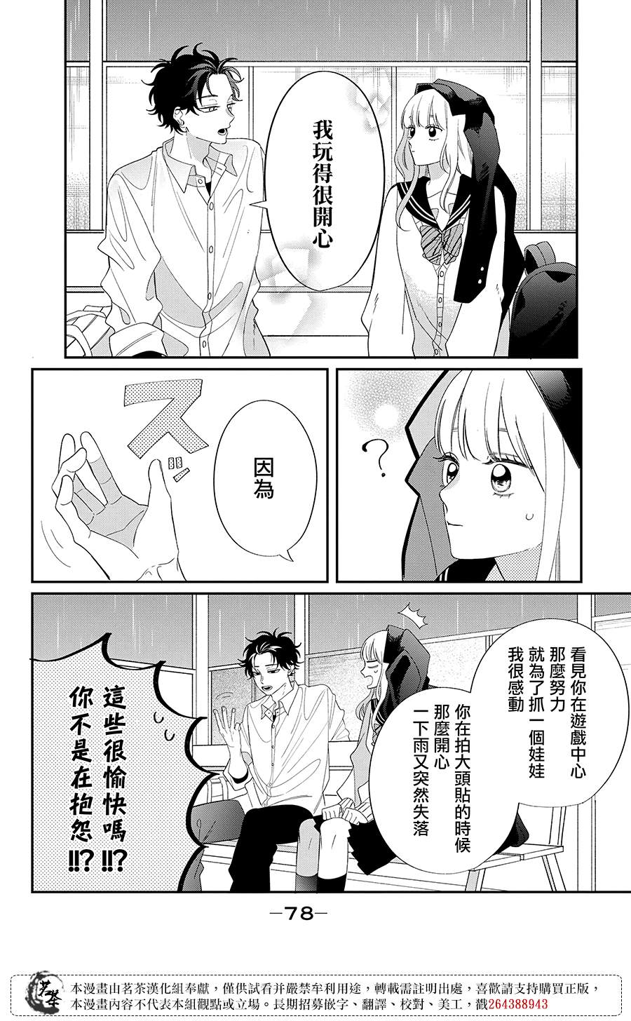 第26话27