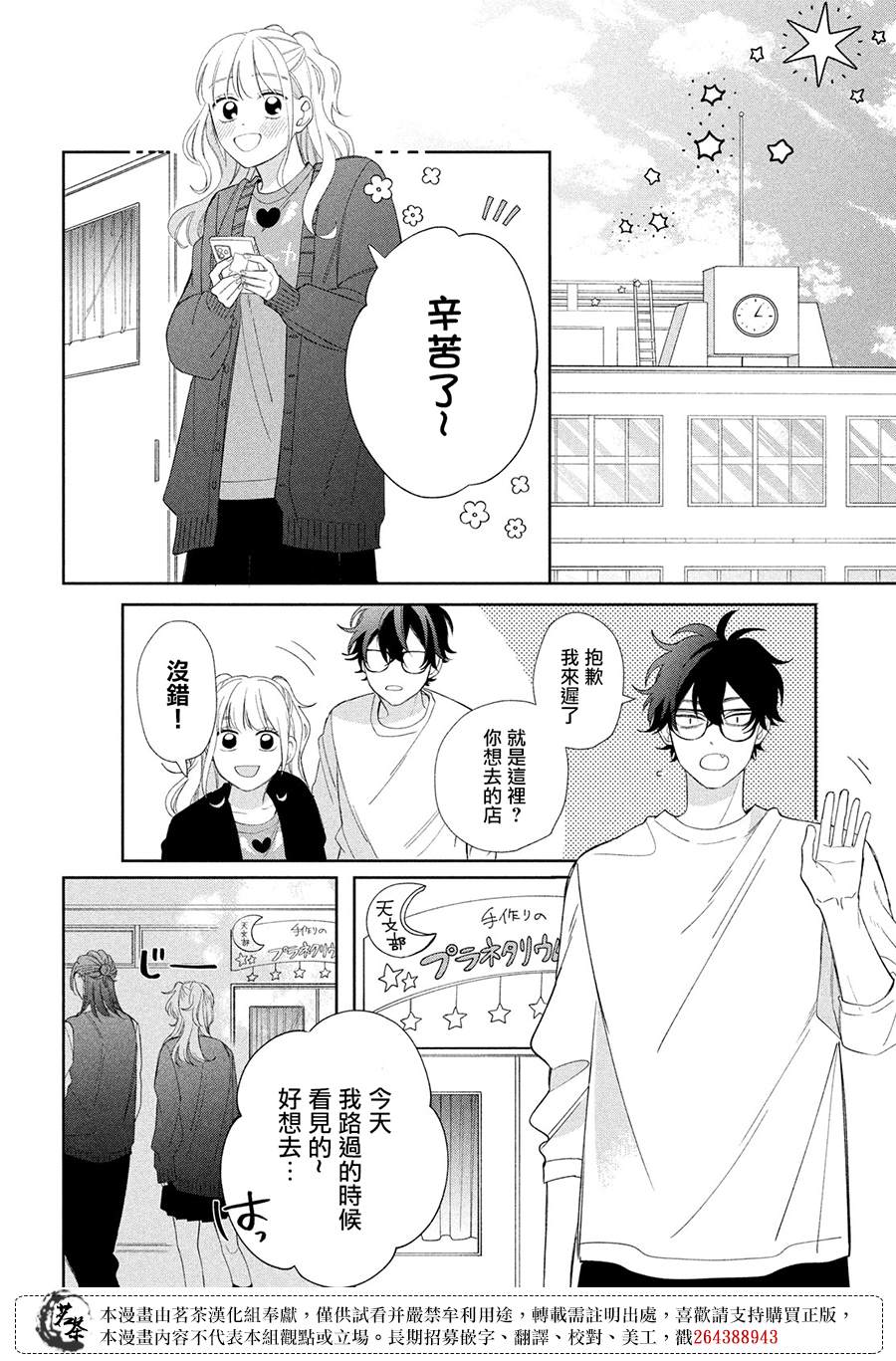 第25话26