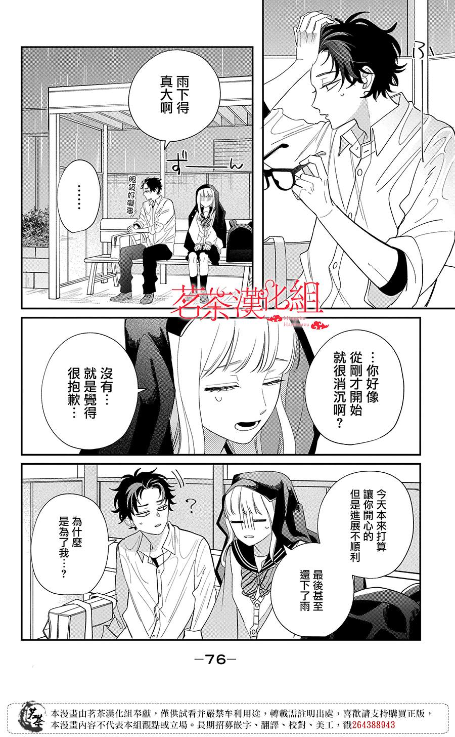 第26话25