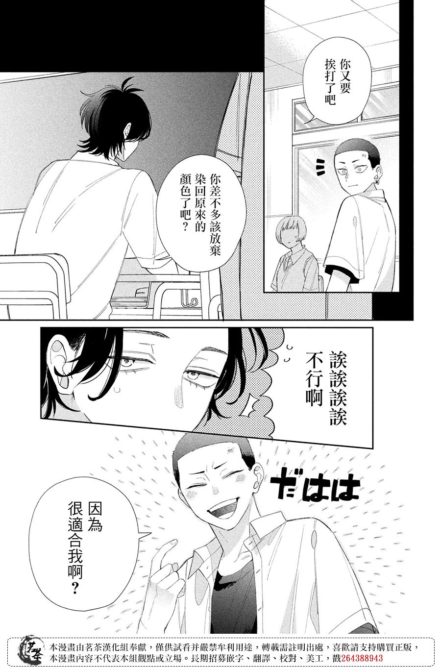 第22话8