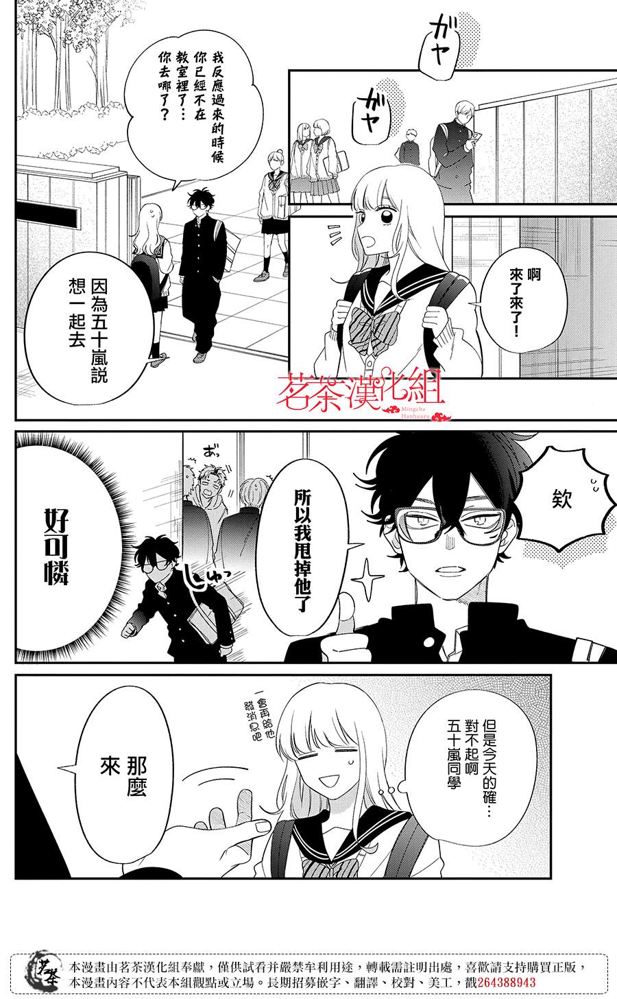 第26话5