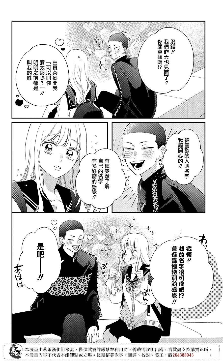 第28话21