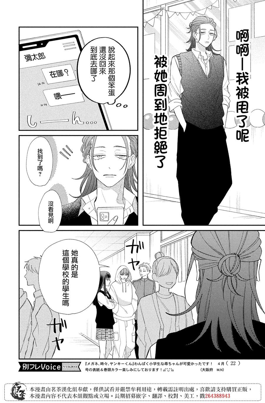 第25话12