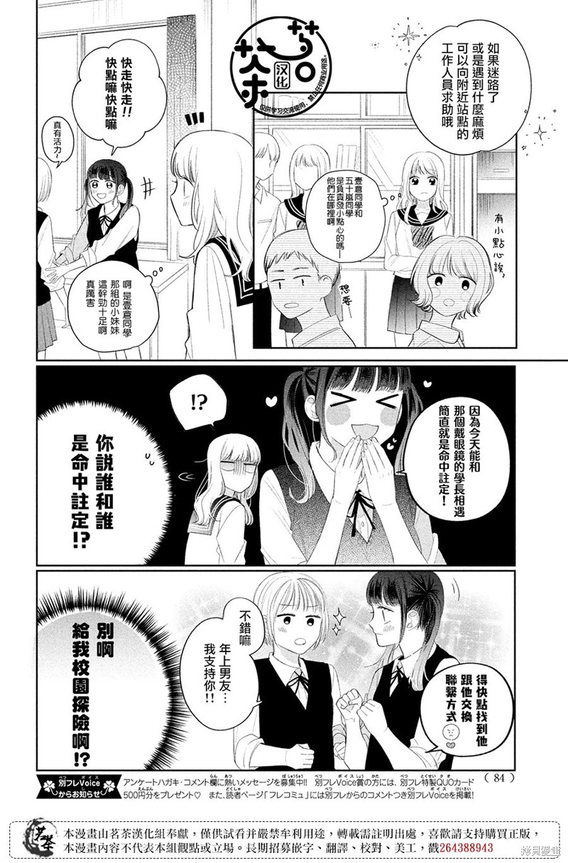 第13话17