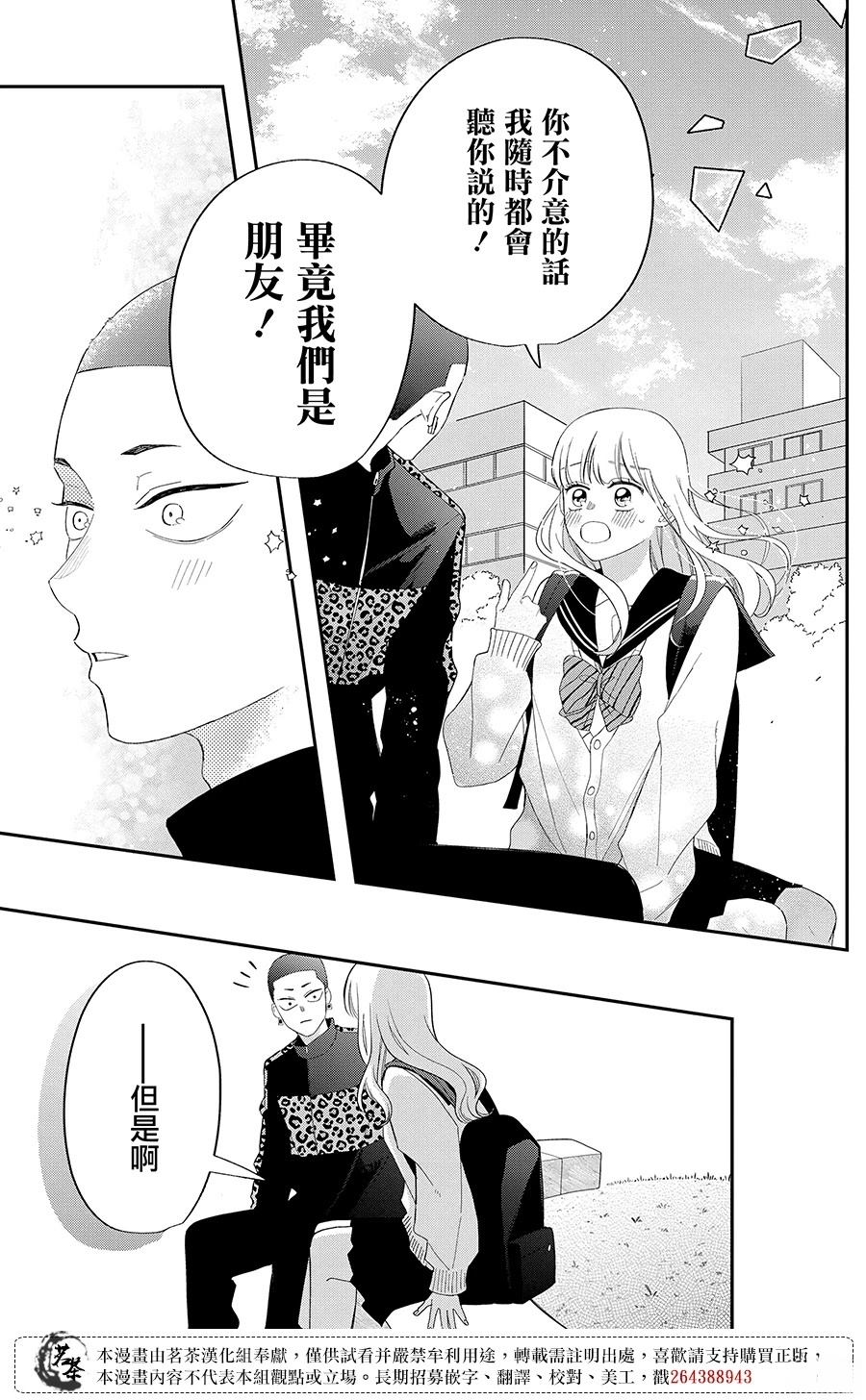第28话24