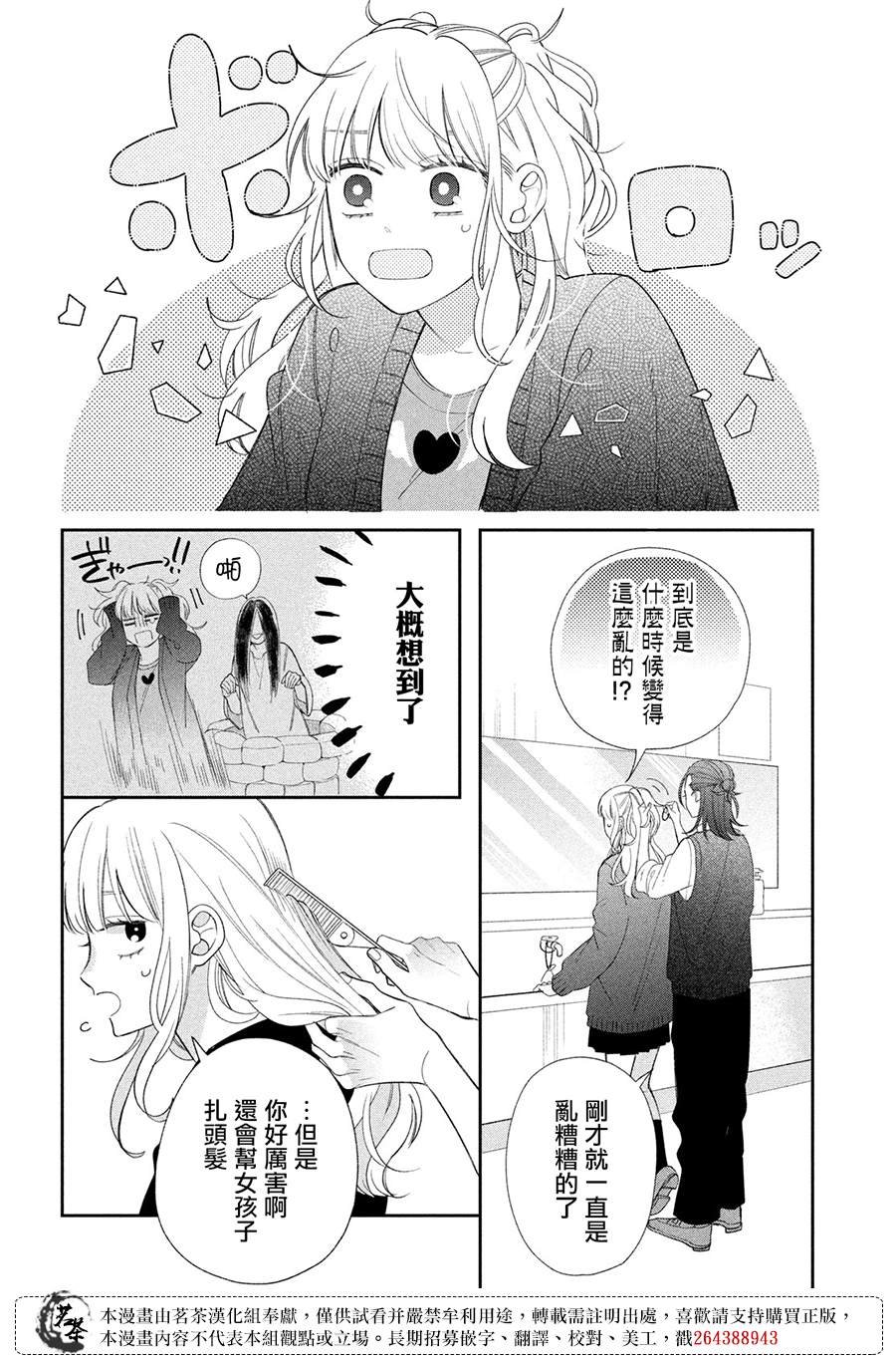 第25话6