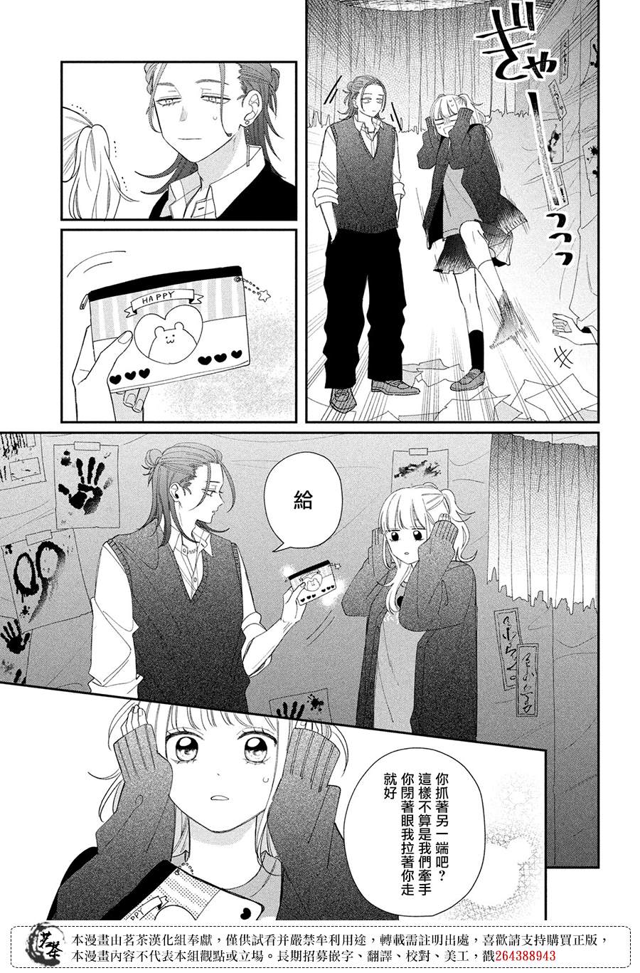 第24话34