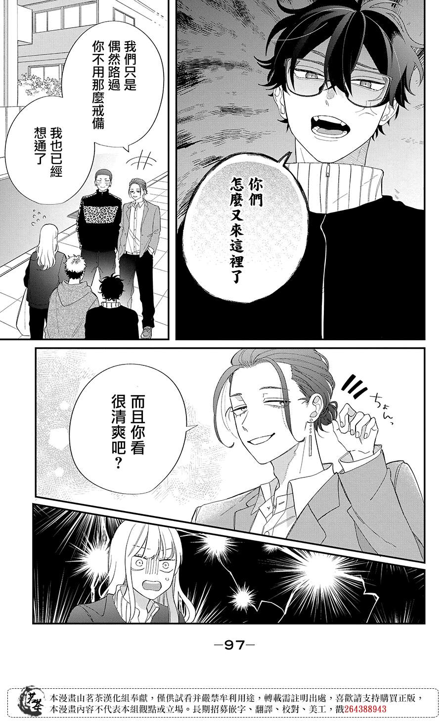 第27话4